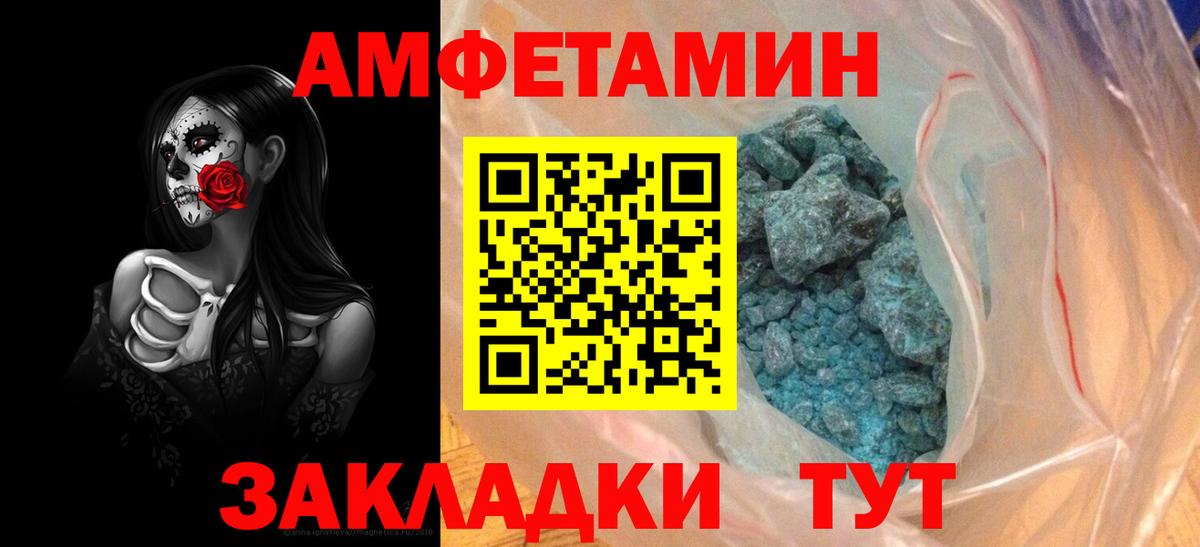 Amphetamine 98% Ейск