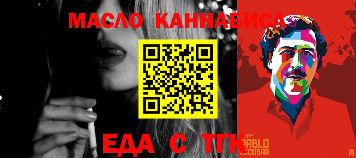 Cannafood марихуана  Вход с VPN  Ейск 