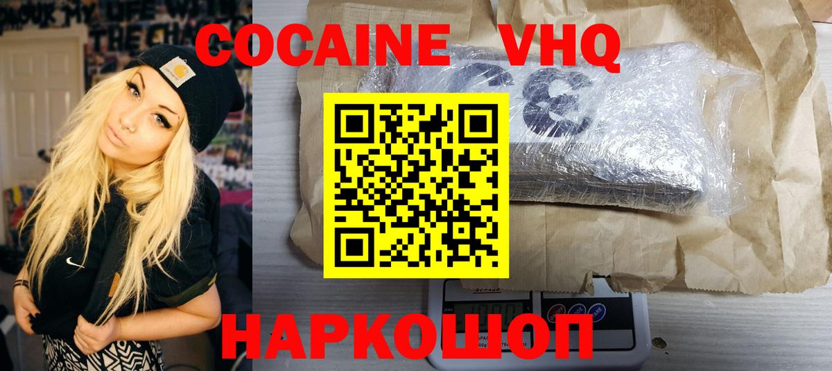 Ейск  Cocaine Эквадор  Cocaine  Вход с VPN 