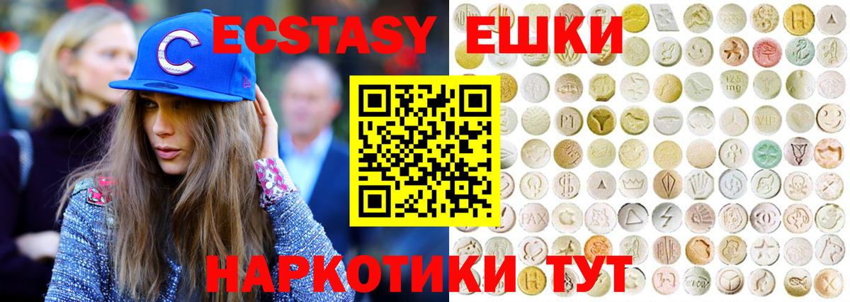 Ейск  Экстази 300 mg  Вход с VPN  купить  сайты  KRAKEN   ЭКСТАЗИ таблы 