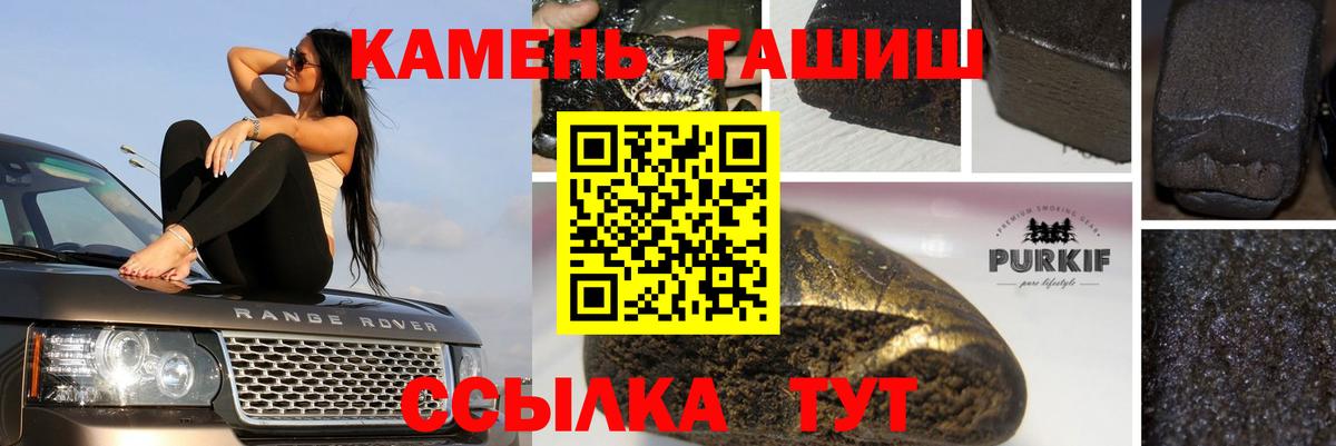 Гашиш хэш  ГАШ 40% ТГК  Ейск  ГАШ  Вход с VPN 