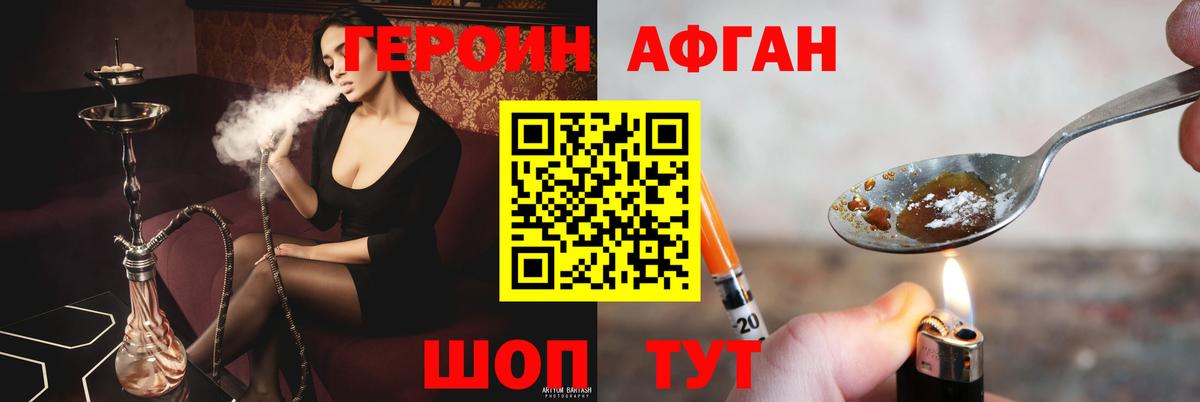 ГЕРОИН белый  Вход с VPN  Героин  Ейск 