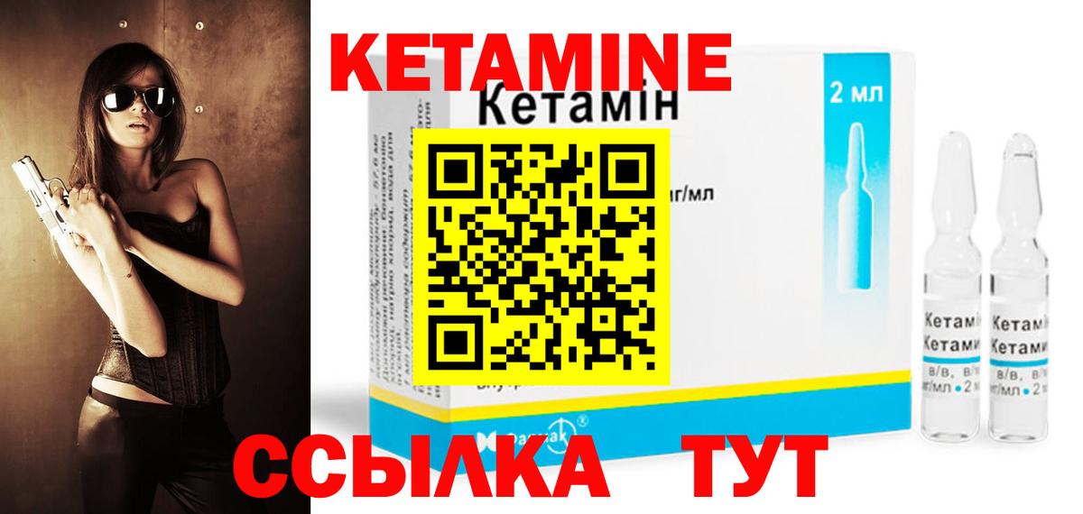КЕТАМИН ketamine Ейск