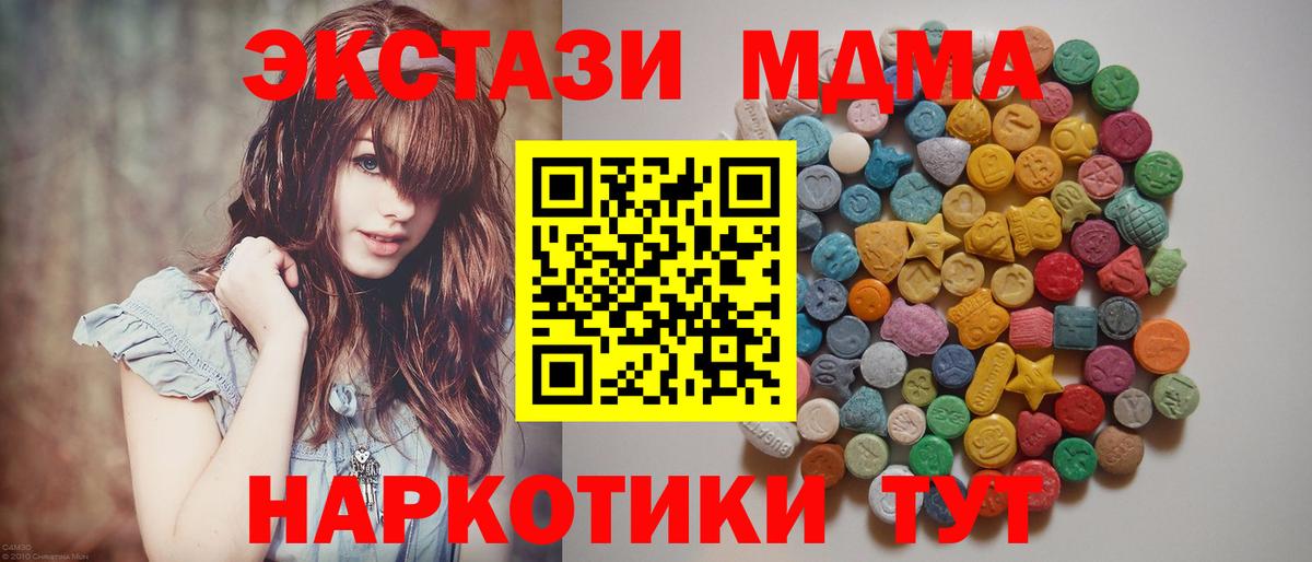 Ейск  MDMA  MDMA Molly  Вход с VPN  МДМА VHQ 