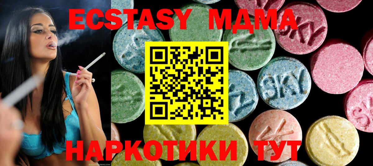 МДМА crystal Ейск
