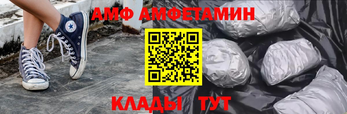 Ейск  Метамфетамин Methamphetamine  Первитин  Вход с VPN 