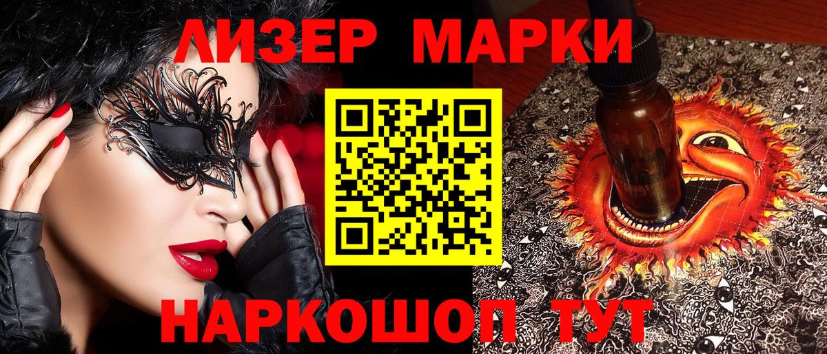 Ейск  закладки  Марки 25I-NBOMe 1500мкг  Вход с VPN  Марки 25I-NBOMe 1500мкг 