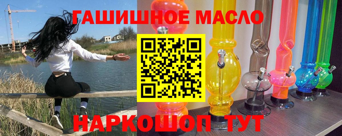 Ейск  KRAKEN ТОР  Дистиллят ТГК Wax  где купить наркотик  Вход с VPN  ТГК Wax 