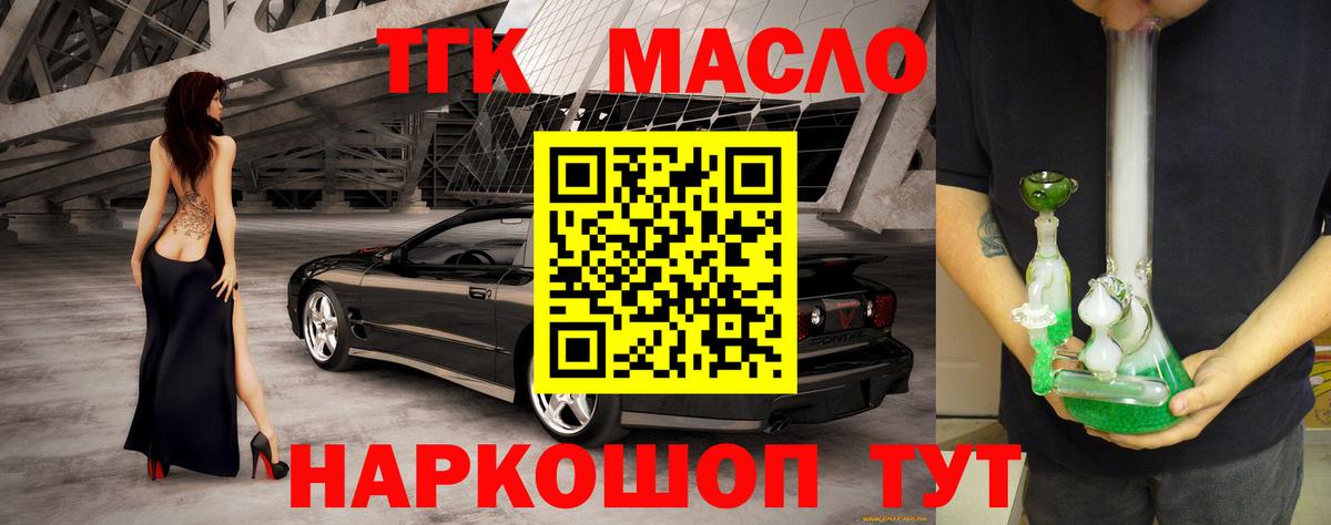 ТГК концентрат Ейск